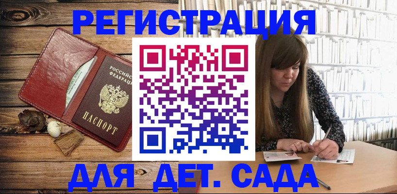 временная регистрация собственник в Усмани