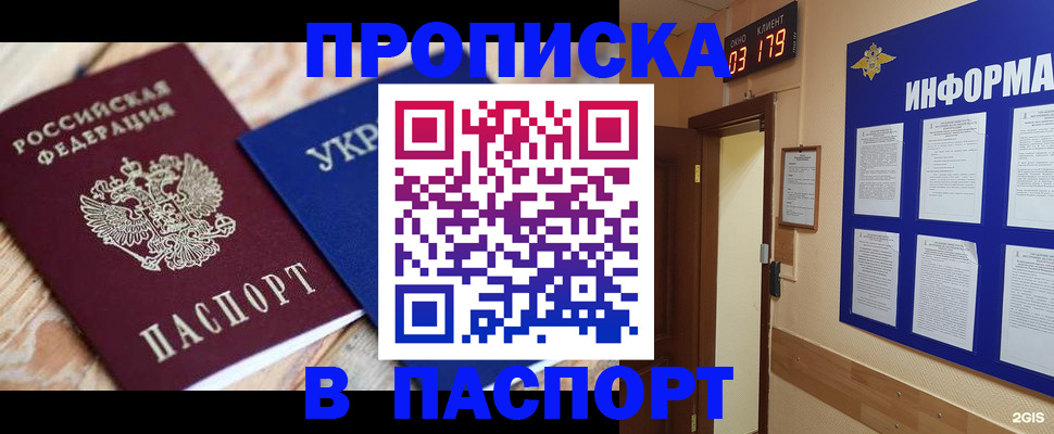 временная регистрация собственник в Усмани